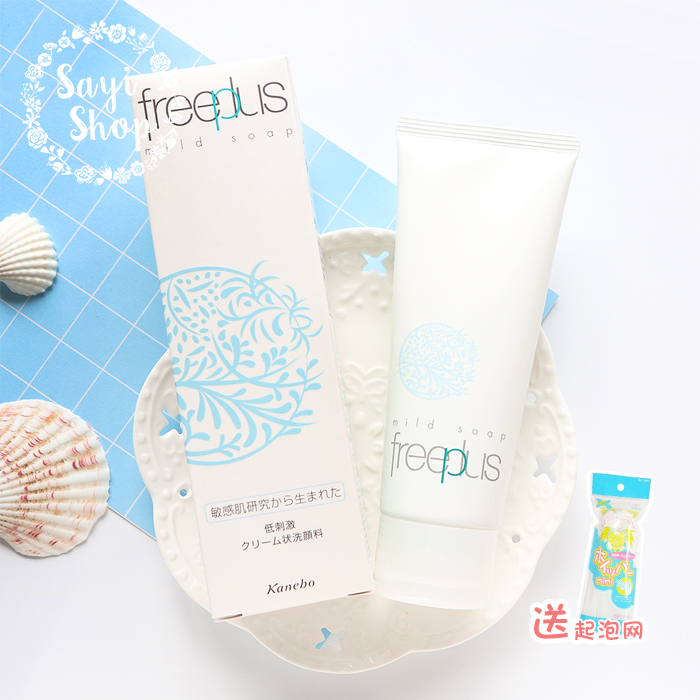 SayiShop Japan Freeplus Friuth Wash Face Milk Cleansing Moisturizing Mild pregnant Pregnant Woman Sensitive Muscle