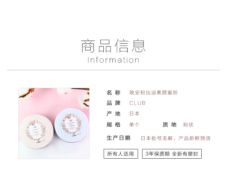 SayiShop Được ủy quyền Nhật Bản CLUB Goodnight Powder Honey Powder Moisturising Oil Control Skin Care Powder Powder - Quyền lực