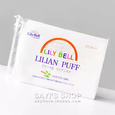 3 packs of Lilibel LilyBell cotton three-layer double-sided natural cotton soft skin-friendly makeup remover Cotton