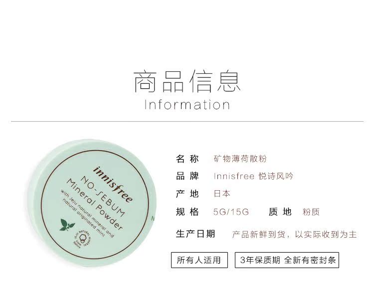 SayiShop innisfree Hyatt phong cách khoáng chất bạc hà lỏng bột chống thấm dầu kiểm soát phấn trang điểm bột phấn phủ cho da dầu mụn