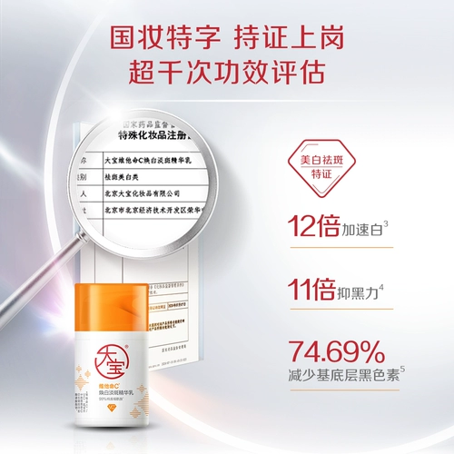 Осветляющая эссенция на день матери, разглаживающий крем, подарок на день рождения