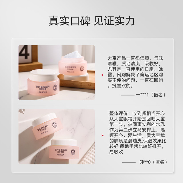 Dabao official flagship store beauty night cream 50g skin cream lotion hydrating moisturizing skin care women