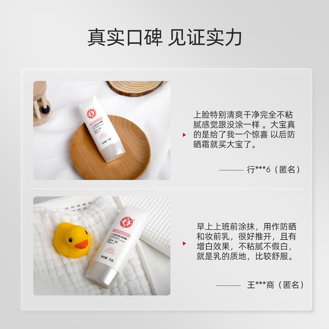 Dabao Whitening Sunscreen Cream Female Niacinamide Emulsion Student Facial Isolation Sunscreen Milk Anti-UV Official ຂອງແທ້