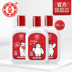 31.9元包邮 大宝 SOD蜜 200ml*3瓶