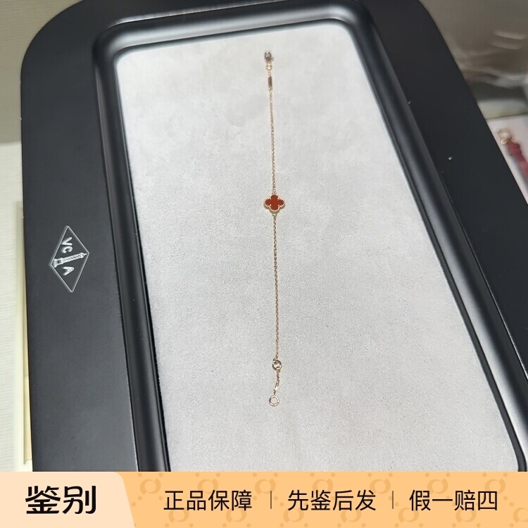 Van Cleef & Arpels Vca Classic Four-Leaf Small Single Flower Necklace Bracelet Rose Gold Red Agate Bracelet Authentic for Inspection Van Cleef & Arpels Vca Classic Four-Leaf Small Single Flower Necklace Bracelet Rose Gold Red Agate Bracelet Authentic for Inspection