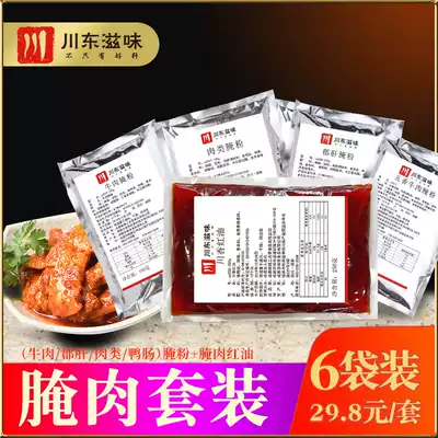 Chuandong taste small county liver string incense hot pot red oil spicy beef County liver marinade meat curing powder commercial set
