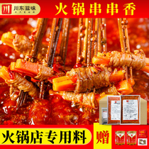  Chuandong taste authentic Chongqing hot pot base material Commercial red oil butter hot pot Sichuan Malatang skewers fragrant base material