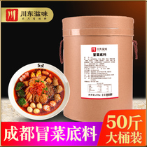 Sichuan East taste Sichuan spicy vegetable base spicy skewers fragrant base red oil seasoning commercial formula barrel