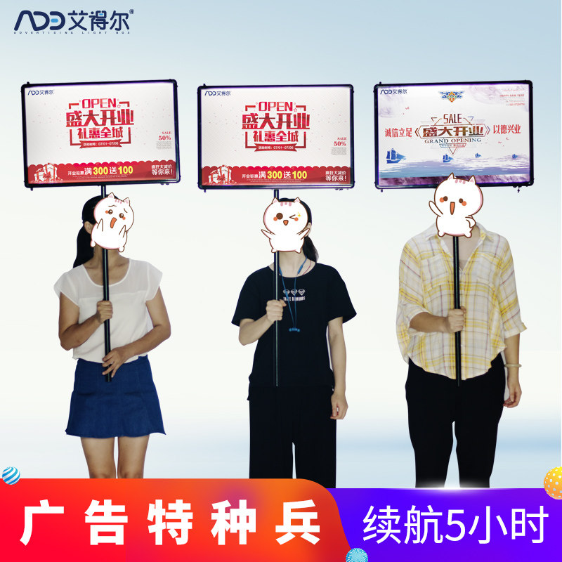 Hands-to-Led Luminous light-card light box customized rechargeable handheld outdoor double-sided removable portable billboard