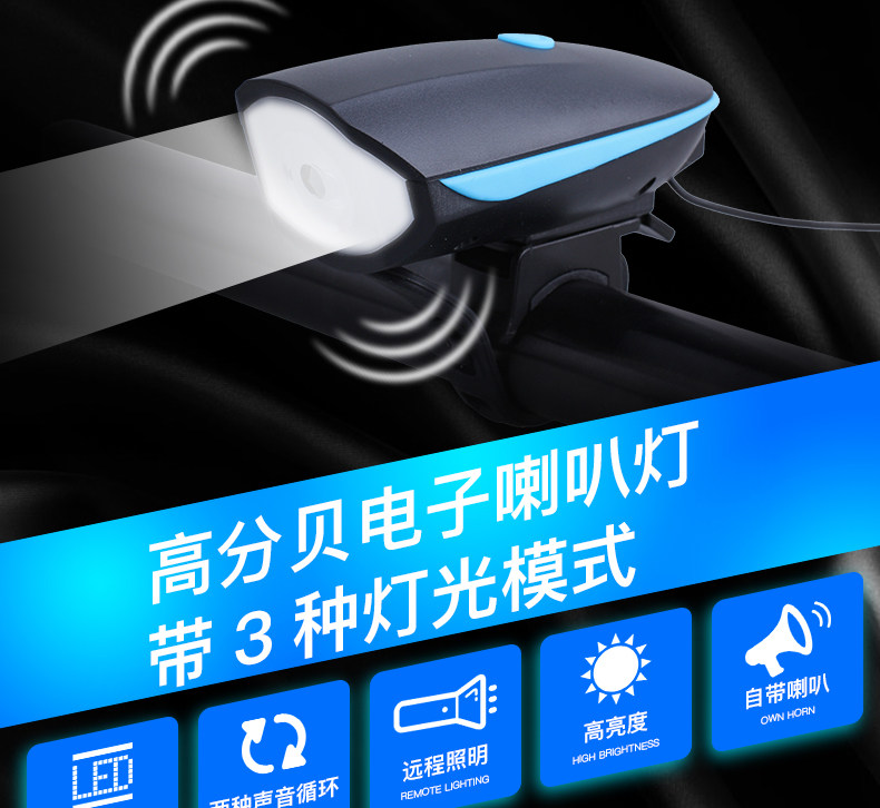 Lumière vélo - phare - Ref 2400422 Image 3