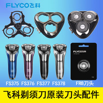 Flying Koo Shave Electric Shave Knife FS375 378379310313306 Original KNIFE HEAD FR8 ACCESSORIES