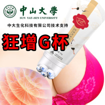 Roller breast enlargement breast firming essential oil beauty cream external artifact fast breast beauty milk massage cream