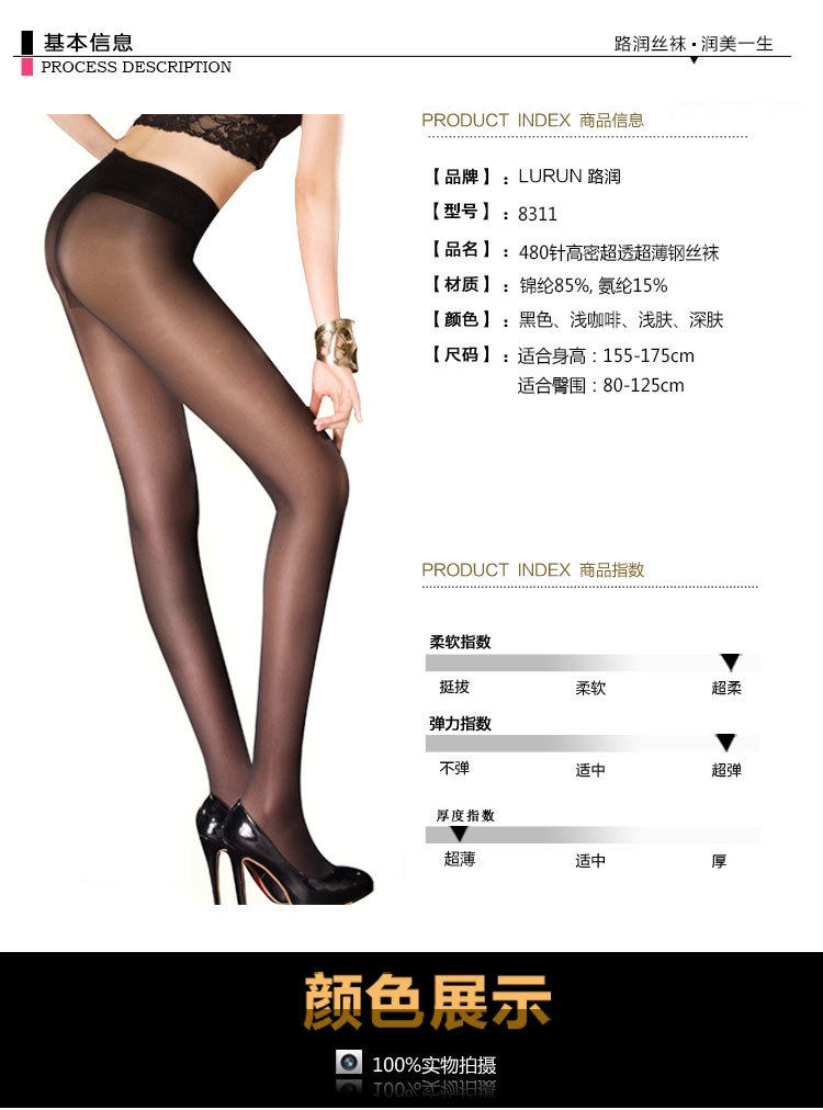 Chaussettes - collants RURUN simple - Ref 762469 Image 10