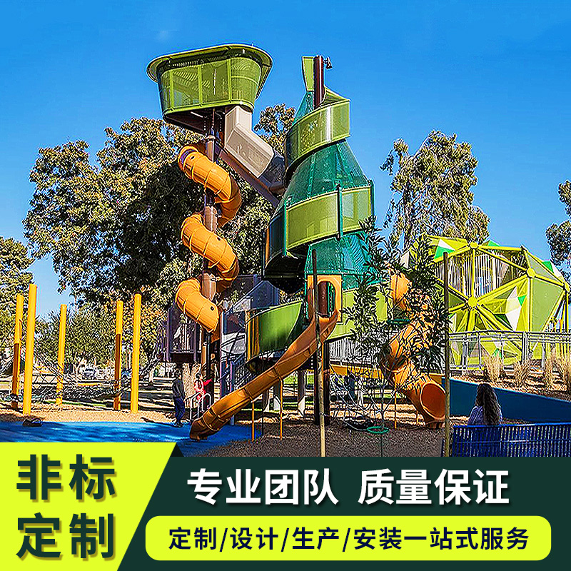 Large outdoor non-standard unpowered children's playground equipment Outdoor stainless steel slide custom climbing wall facilities
