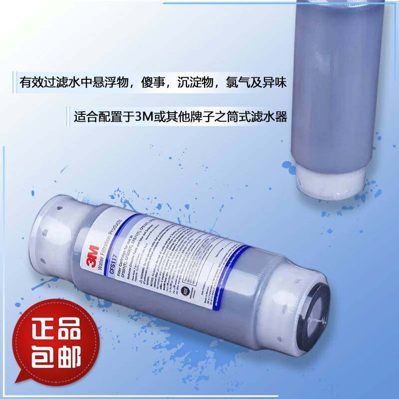 Pepsi Cola designates CRF-21 certified CFS 117 active carbon 3M filter machine for current adjustment machine special accessories