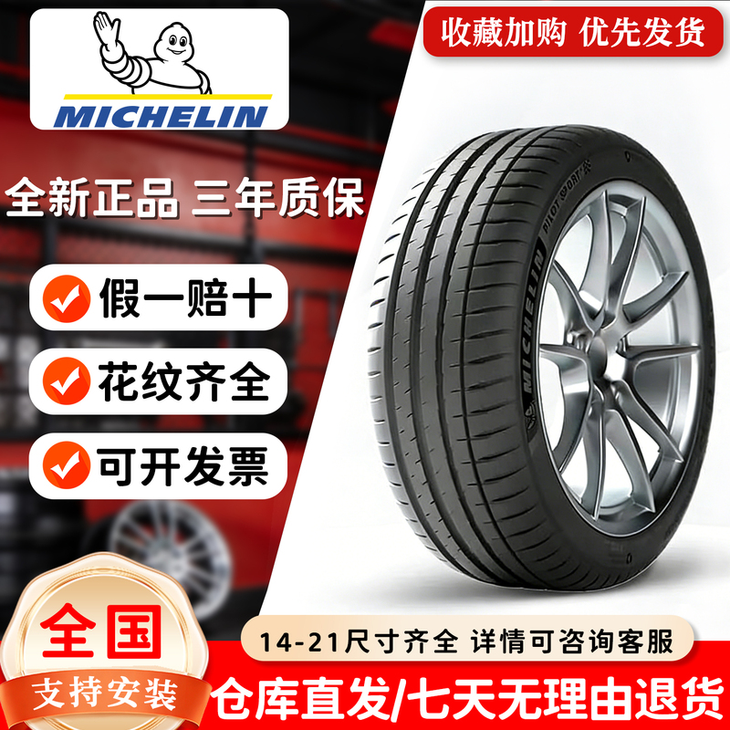 Michelin Tires Haoyue 5 Quiet and Comfortable 16inch 17inch 18inch 19-Inch Michelin Car Tires