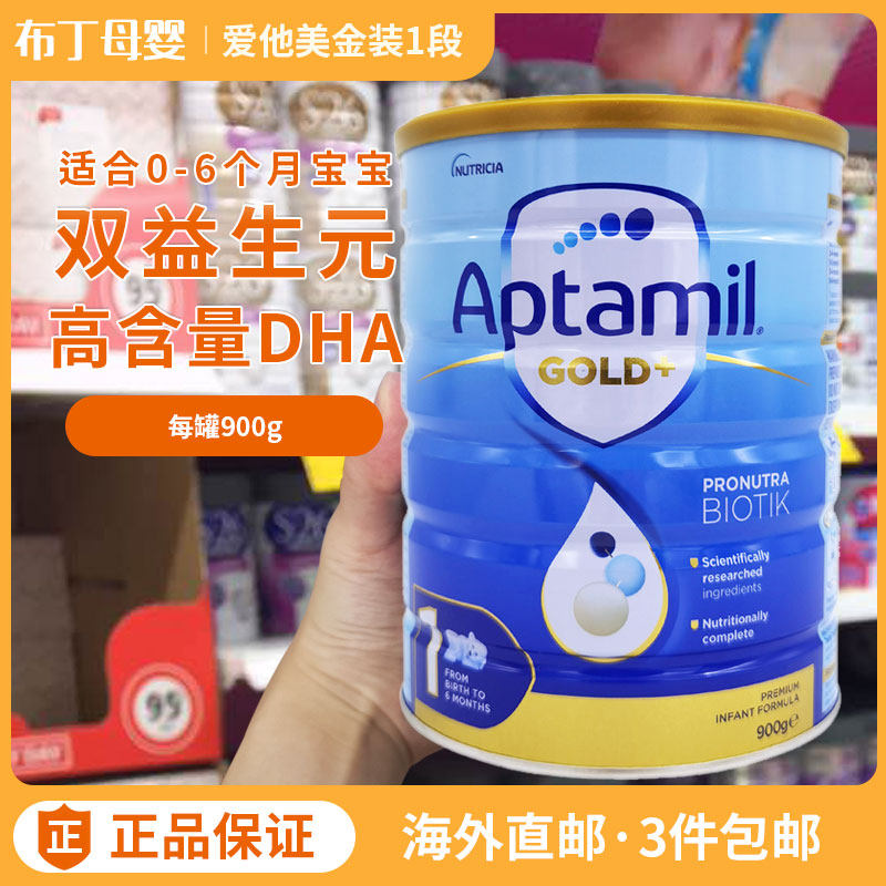 Australia loves him in USD 1 segment infant formula milk powder Aptamil segment 900g newborn