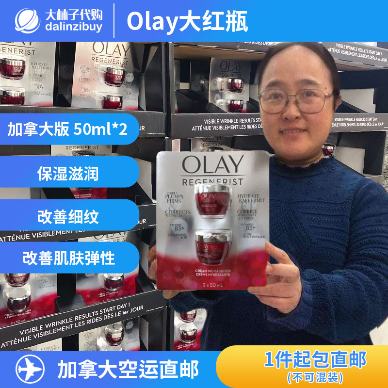Canada Olay Yulan oil large red bottle freshman statue gold pure face cream 50ml * 2 moisturizing and moisturizing and moisturizing