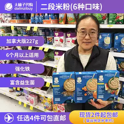 Canada Garbo Gerber2 section rice noodles rice noodles 227G high-speed rail containing probiotics baby food section 6 months