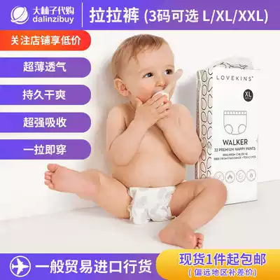 Australian lovekins Mu Xin soft pull pants baby baby diapers ultra-thin dry and breathable comfortable easy to wear