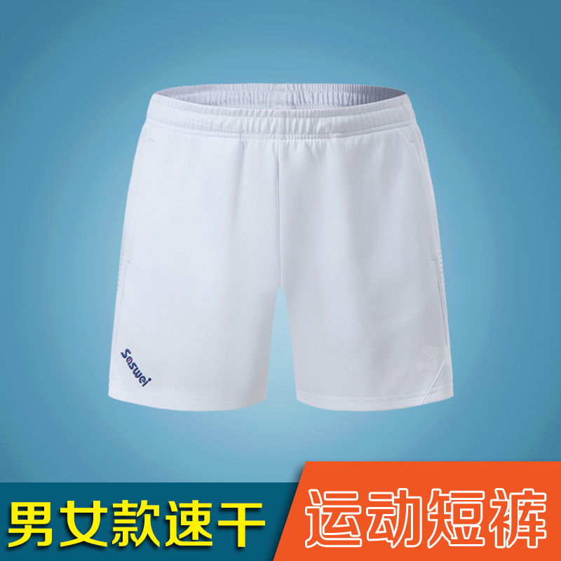 Men's and Women's Sports Shorts, Quick-Drying White Table Tennis Shorts, Running Casual Shorts, Badminton Shorts, Volleyball Shorts