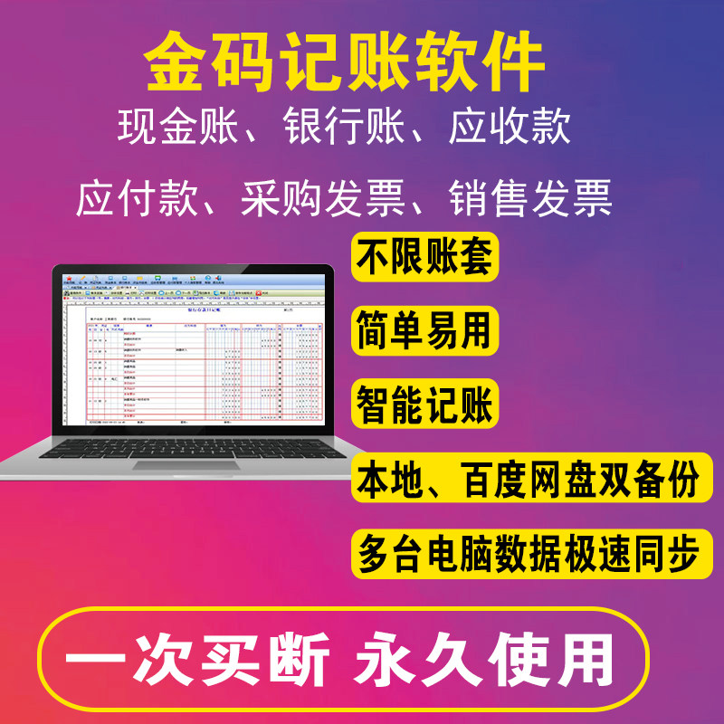 Genuine cash flow account financial cashier bookkeeping software bookkeeping account receivable payable gold code bookkeeping treasure