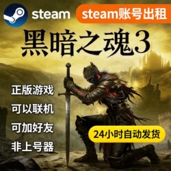 Steam Dark Souls 3 Rental Account Dark Souls ™ Iii Rental Account Deluxe Edition Rental Account Non-Login-Tool