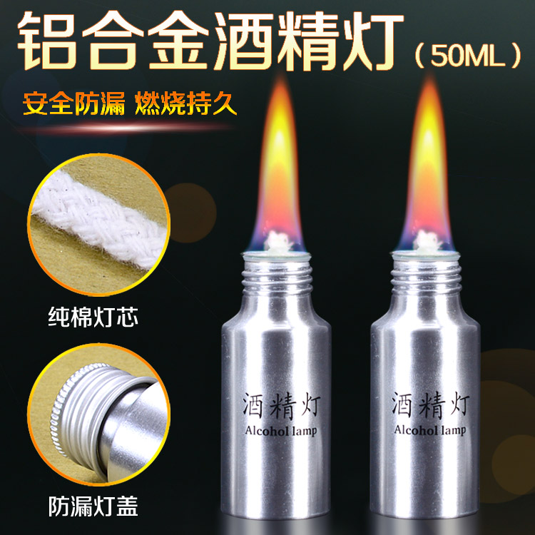 Wine Fine Lamp Portable 50ml Product Demonstration Tool Experimental Chemical Heating Instrument Aluminum Alloy Leak Proof Seal Wick