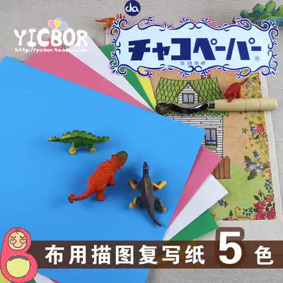 Japan imported from Japan Clover Cola cloth, water-soluble carbon paper, drawing a single five-color