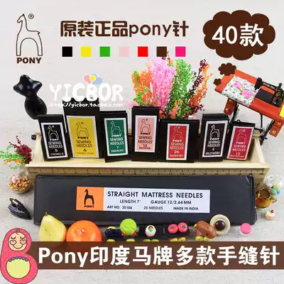 India imported pony horse hand stitch sewing needle embroidery needle beaded needle gold tail stitches 40 models