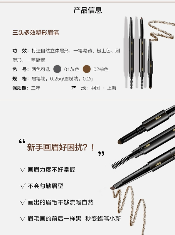 Phytosan biệt ba đầu đa tác dụng định hình lông mày bút chì bột lông mày dạng kem nâu đen xám tự nhiên