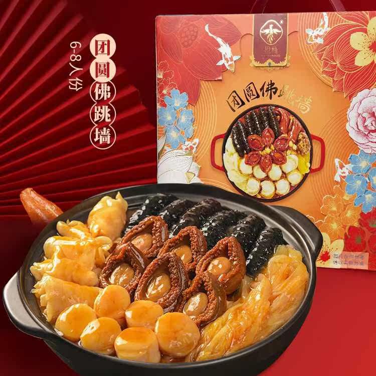 Mitian Horse Ready-to-eat Basin of the Climbing Wall Sea Cucumbers Abalone Gift Boxes of the New Year Spring Festival gifts 6-8 people 2500 grams