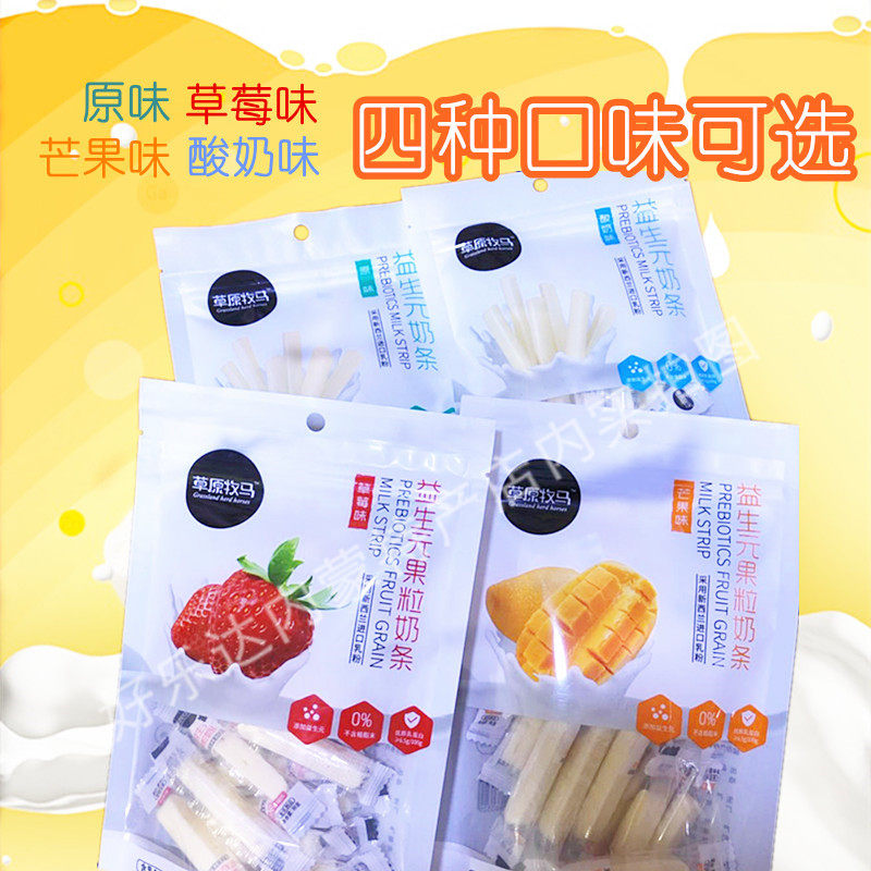 Prairie Pastoral Mati Raw Milk Strips 68g Independent Packaging Original Taste Yogurt Strawberry Mango Nemonte Cheese