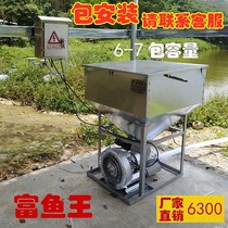 Fuyu King large positive pressure air feed feeder reservoir bait machine