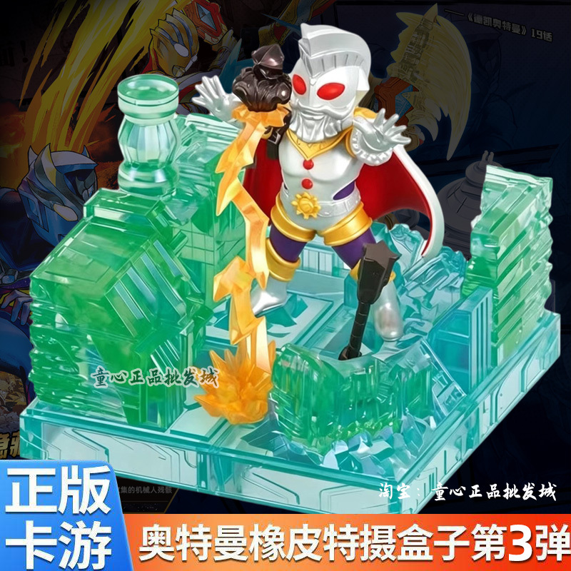 Card Game Ultraman Special Edition Box 3 Rubber Figure Blind Box Building Scene Hidden Edition Ultraman Teliga 2