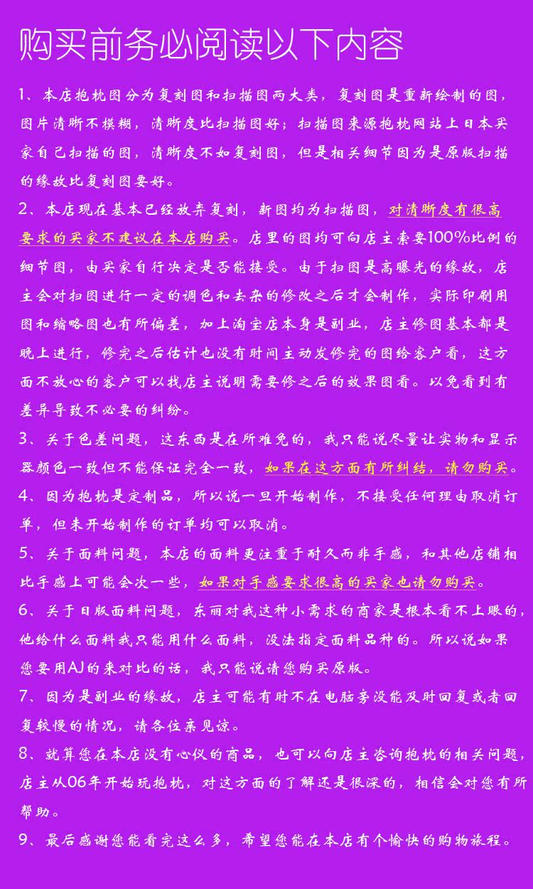 Coussin Manga - Ref 2690981 Image 3