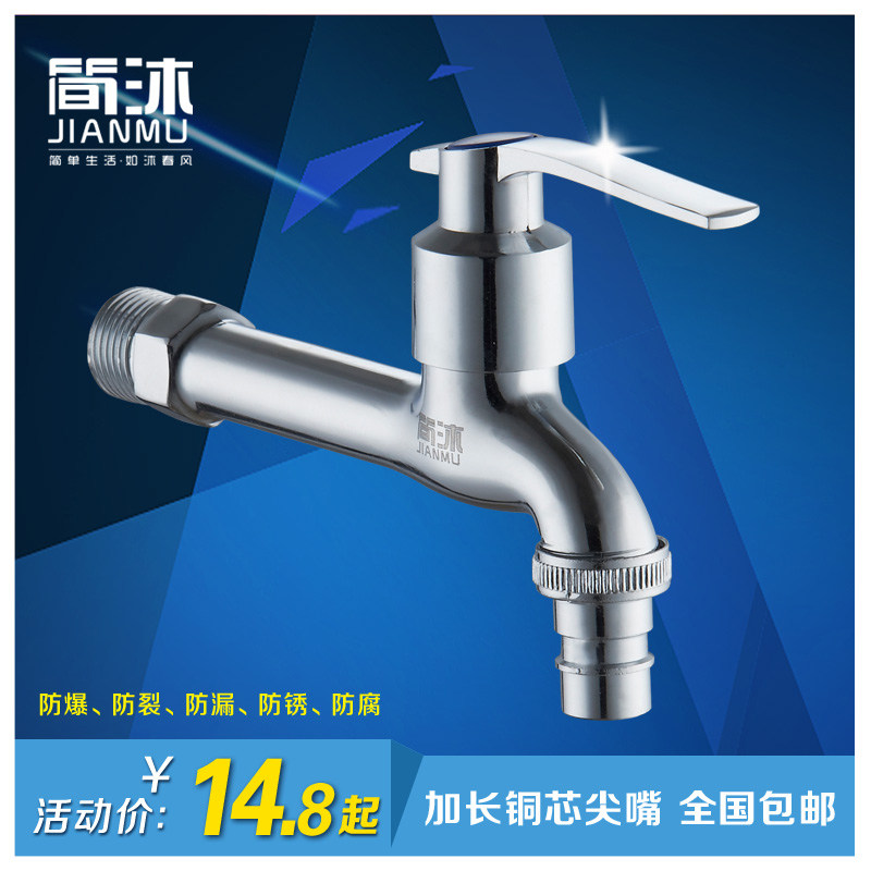 Lengthened washing machine tap mop pool tap full copper ceramic valve core 4 minutes single cold washing machine tap