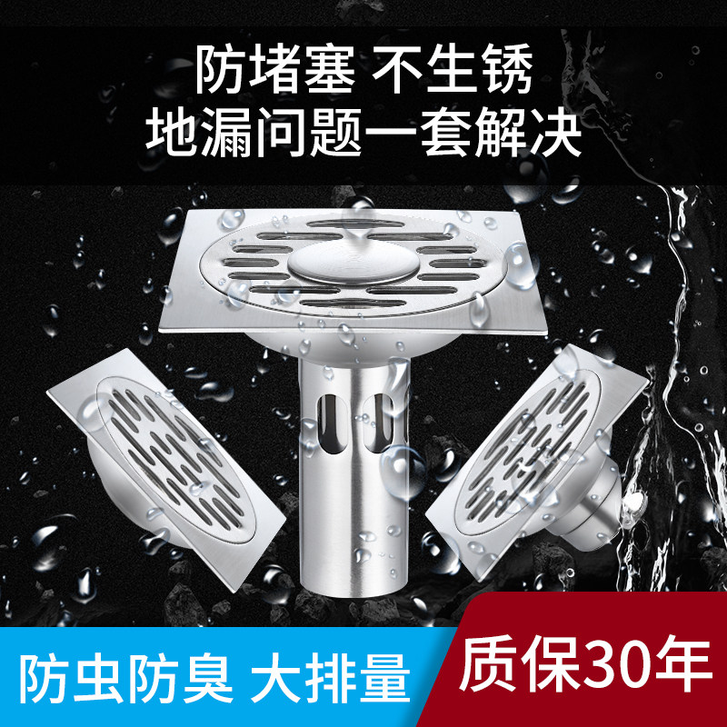 Floor drain Insect Repellent Deodorizer Stainless Steel dressing room Washing machine shower room Core joints Sewerage Groom Bathroom God