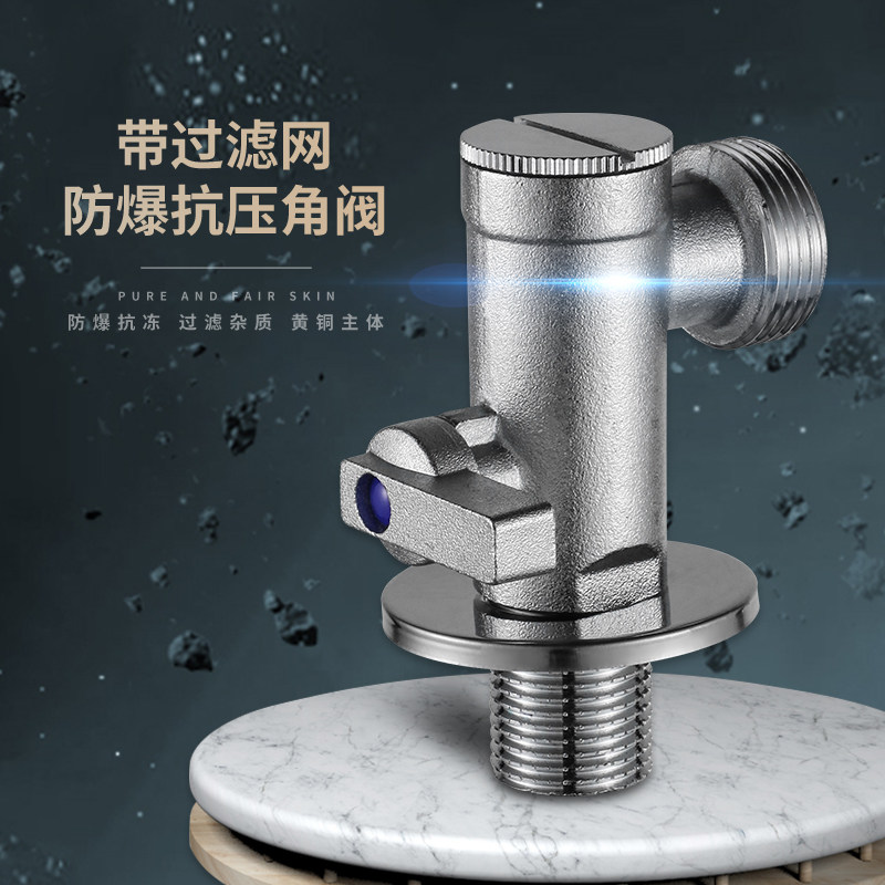 Large flow triangle valve with filter explosion-proof full copper angle valve intelligent toilet special water inlet valve water heater valve