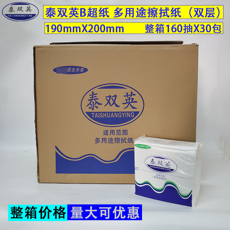 Tai Shuangying Multi-Purpose Wipes, Wood Pulp Double-Layer Tissue, Special Tissue for Ultrasound, 160 Sheets/Pack, Whole Box Price