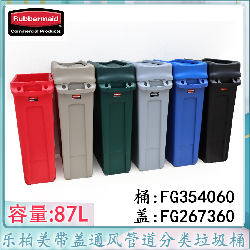 Rubbermaid 87L Trash Can with Lid, Outdoor Plastic Square Bin, Kitchen Storage Bin 354060