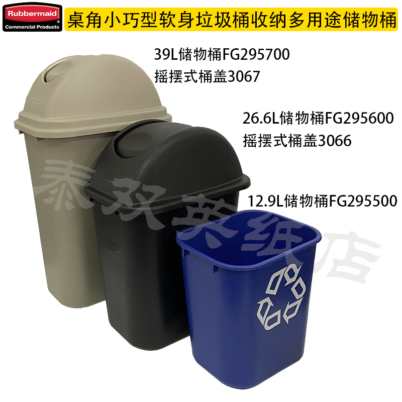 Rubbermaid Household and Commercial Plastic Trash Can with Swing Lid, Soft-Sided Kitchen Trash Can Rubbermaid Household and Commercial Plastic Trash Can with Swing Lid, Soft-Sided Kitchen Trash Can