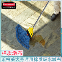 rubbermaid乐柏美白色棉质拖把拖头头扇形拖头19504551950456