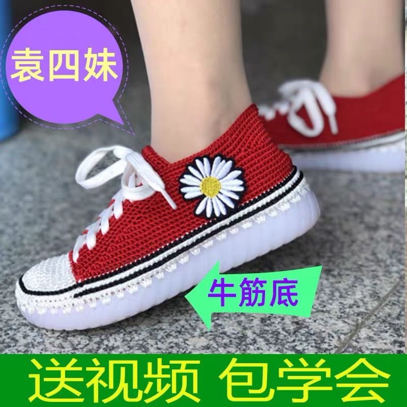 Hand woven hook shoe sole Transparent beef tendon sole Summer hand hook shoe sole Crystal sole sandal sole non-slip bottom