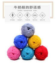 Five-Strand Milk cotton wool ball medium coarse handmade hook woven slippers baby scarf hat carpet