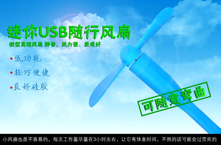 Ventilateur USB - Ref 402361 Image 10