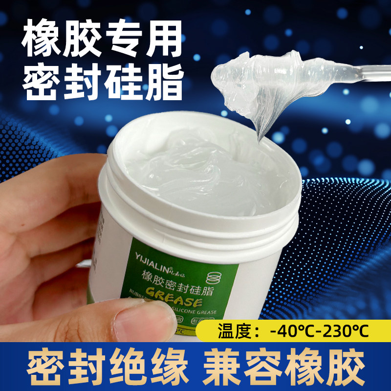 橡胶专用密封硅脂活塞O型圈气缸卡钳专用润滑油防水真空保养硅油
