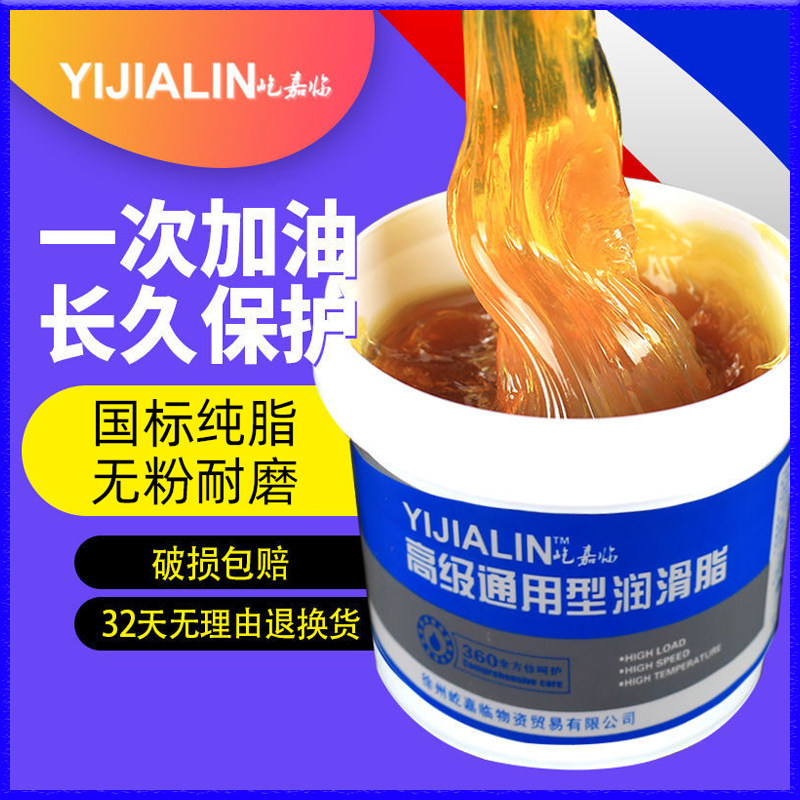 Cream High Temperature Resistant Wear and lubricating oil Excavator Industrial Vehicle Grease Bearings High Speed Household Lithium Base Grease