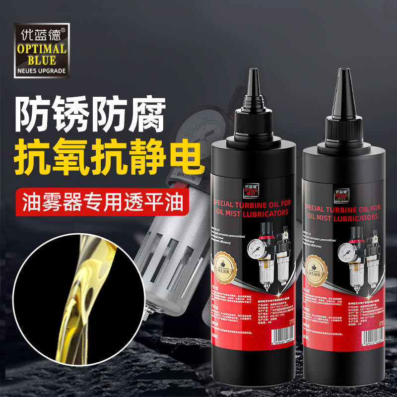 油雾器专用透平油扒胎机床耐高温耐磨黄油金属部件电磁阀门防锈油