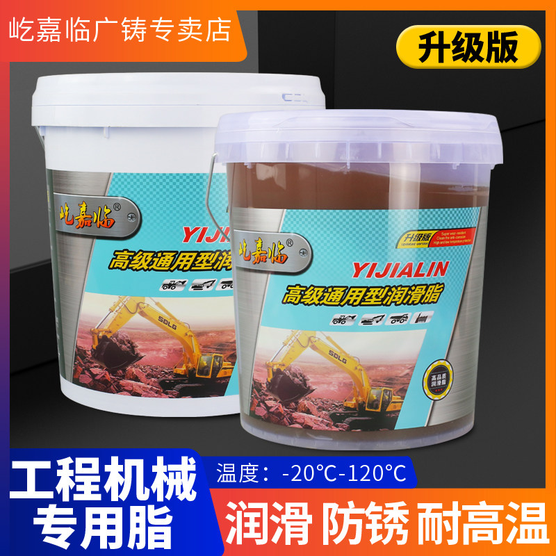 Extreme pressure and anti-wear general lithium-based grease high temperature resistant butter lubricant bearing excavator construction machinery special 15KG